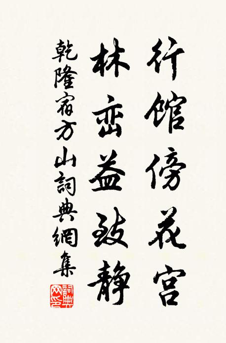 誰能澄夜氣,一息存端倪 詩詞名句