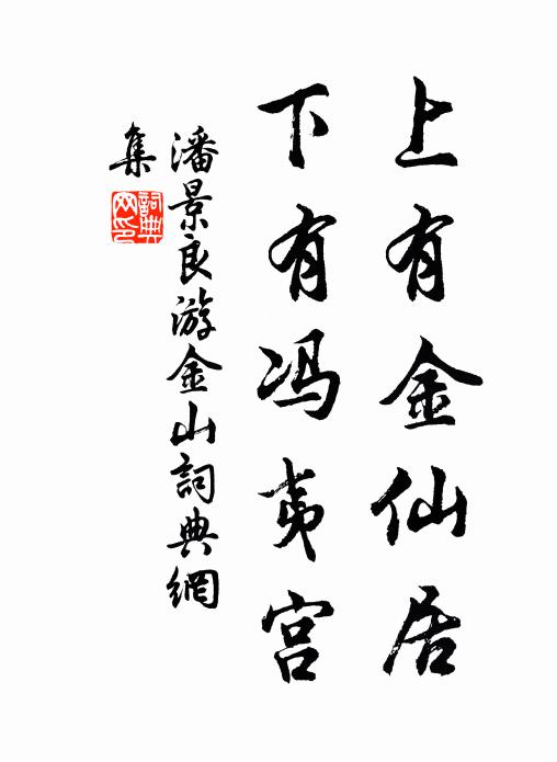 簾幕低垂閒不捲 詩詞名句