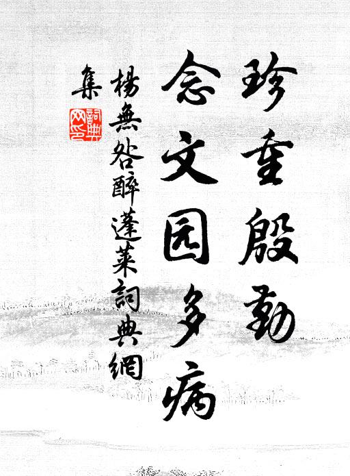 捫蘿登塔遠，刳木取泉遙 詩詞名句