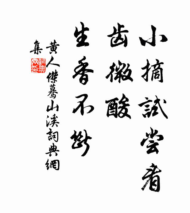 敷言齊列位，稽首從群卿 詩詞名句