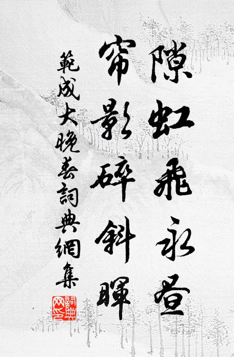 涑水創為開義例,紫陽述訂益精微 詩詞名句