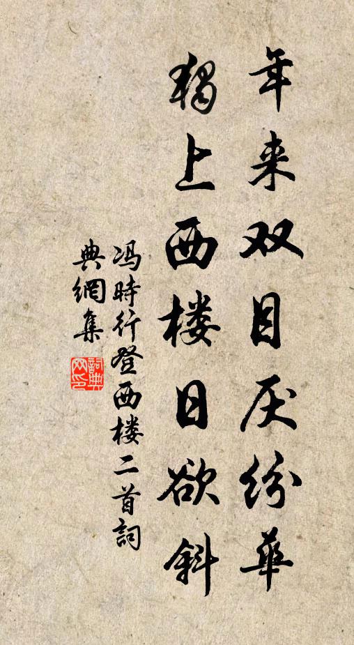 東岸菊叢西岸柳，柳陰煙合菊花開 詩詞名句