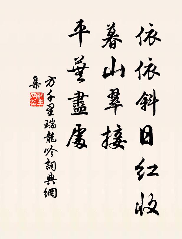 冶容媚世吁可憐，羞面雇影自塗抹 詩詞名句