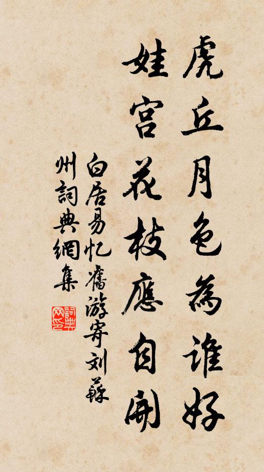 萍蓬自茲去,鄉國永相望 詩詞名句