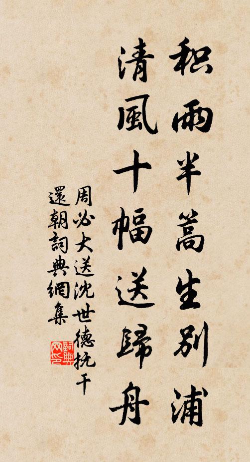 兒童拍手笑何事，笑人空腹談經義 詩詞名句