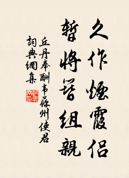 瞻駕百工都忭喜,控驄一巳不知勞 詩詞名句