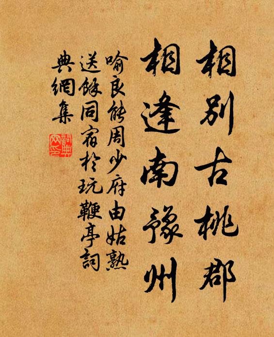 賞心佳處,登臨地、千古人人都說 詩詞名句