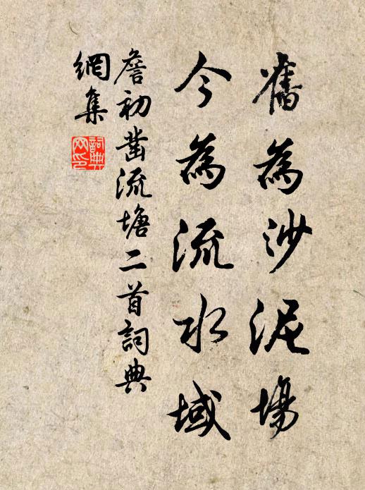 愁黛有人描得 詩詞名句