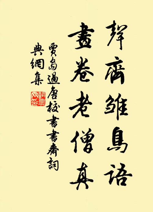 香濃情轉傷 詩詞名句