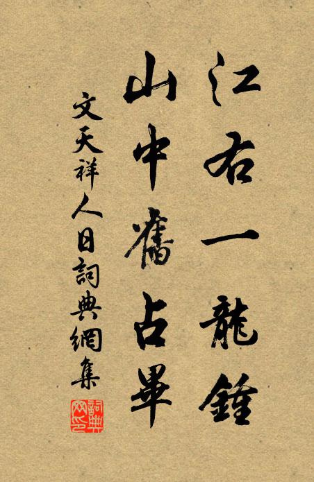 楚田銜樹闊，漢水挾山青 詩詞名句