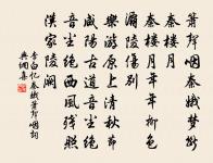 好事近·七月十三日夜登萬花川谷望月作原文_好事近·七月十三日夜登萬花川谷望月作的賞析_古詩文