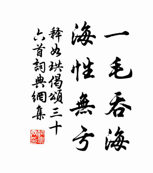 仿佛三株植世間,風光滿地赤城閒 詩詞名句