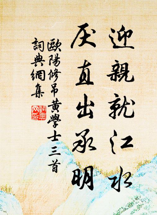 回雲罕,尊祖趨仙宇,金石韻鏘洋 詩詞名句