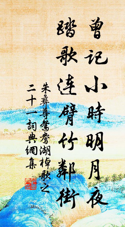 方拿抨圖止數尺,寫出瀟湘千里秋 詩詞名句