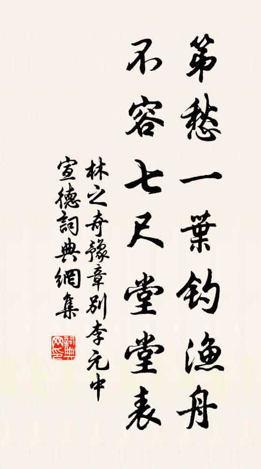 無勞促回楫,千里有心期 詩詞名句