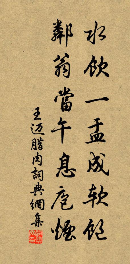 報動隆爵秩,紀績滿旗常 詩詞名句