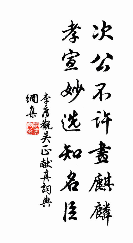 疑是江南山，煙霧昏不見 詩詞名句