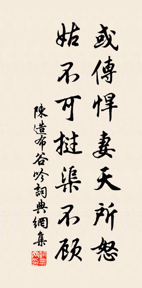 中原厭狼貪，諸將空虎視 詩詞名句