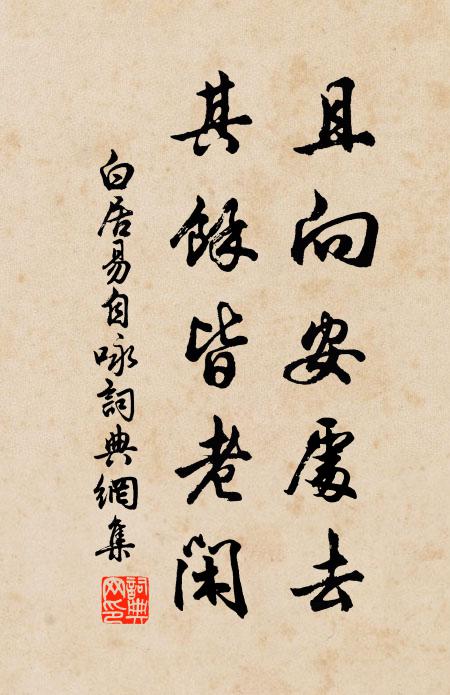 去去漁歌里，翩翩麥浪中，吳兒慣浮浪，早已逐飄蓬 詩詞名句