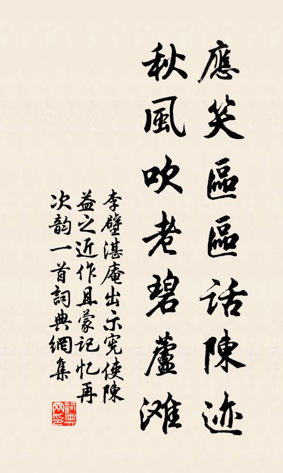 從茲數訪君，臨流弄明月 詩詞名句