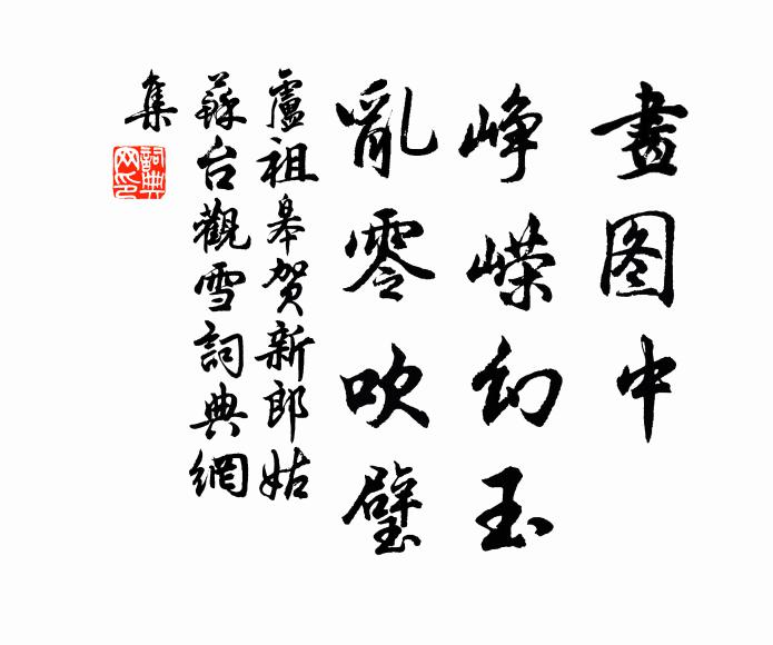 鬢影春風透 詩詞名句