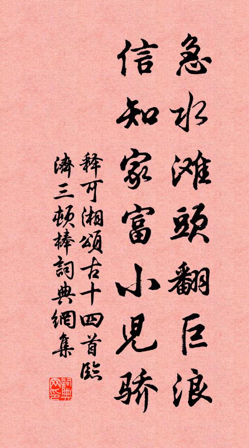 吾嘗戒吾曹，慎勿異爾流 詩詞名句