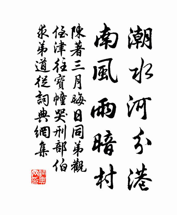 轉歷歷之機，運綿綿之步 詩詞名句