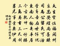 葉潤林塘密,衣乾枕席清。 詩詞名句