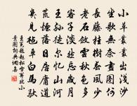 諸公和詩而菊開主簿沃同年乃有褒拂之語用韻原文_諸公和詩而菊開主簿沃同年乃有褒拂之語用韻的賞析_古詩文