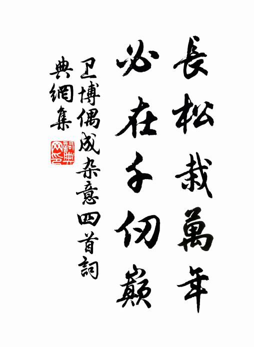 今日雖有酒，羅列在我傍 詩詞名句