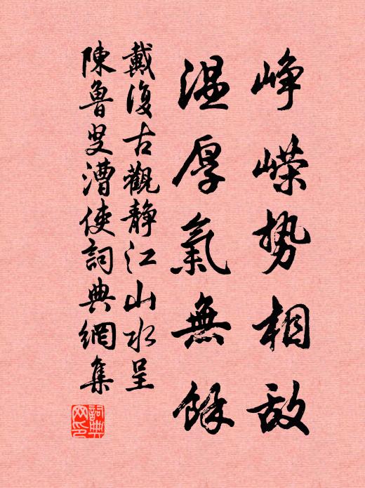 紫燕黃金瞳，啾啾搖綠騣 詩詞名句