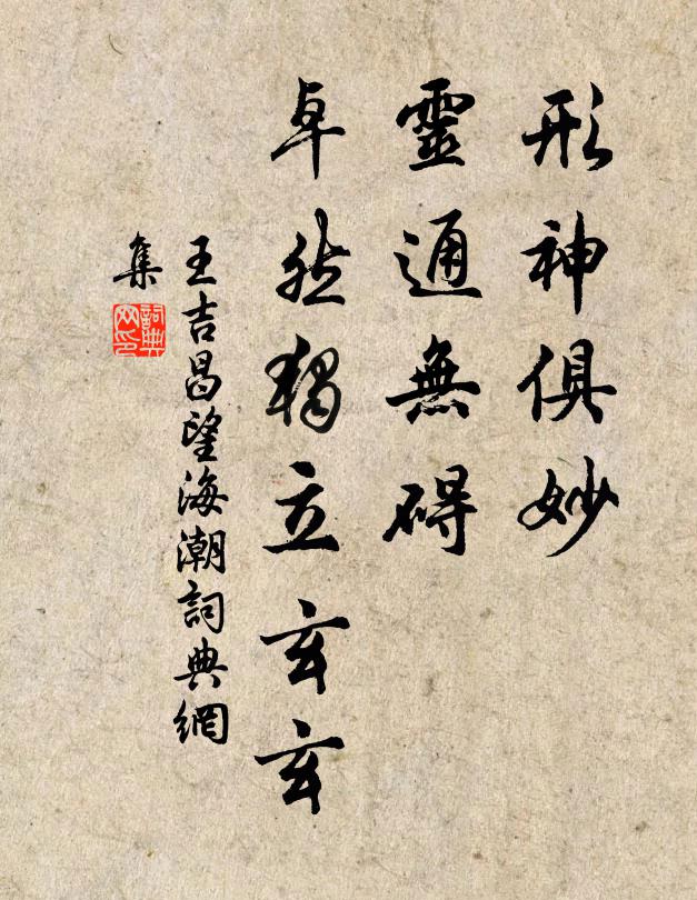 晉士已結廬，吳市猶舞鶴 詩詞名句