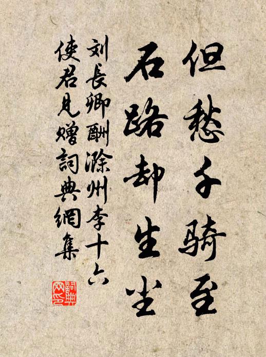 讀禮不敢過,養晦須名揚 詩詞名句