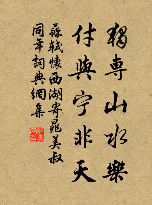 郴江自繞郴山路 詩詞名句