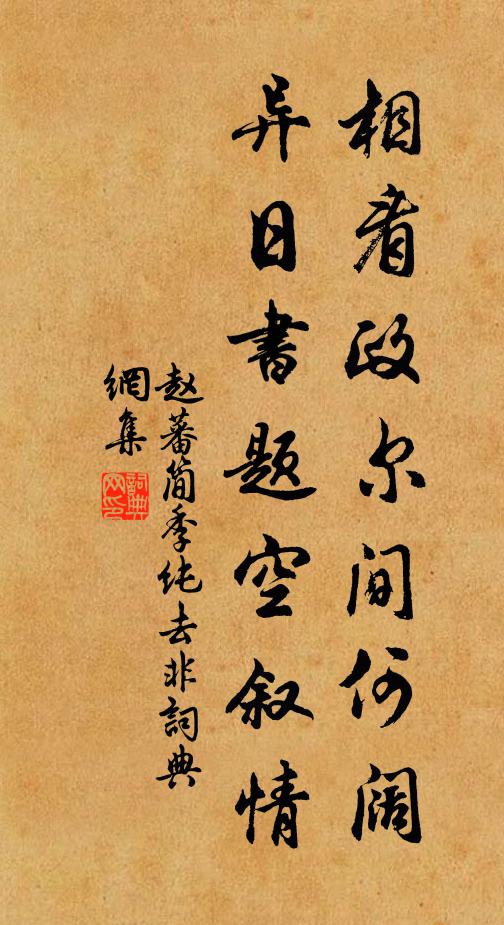 周三千界貧無敵,垂四十年痴有名 詩詞名句