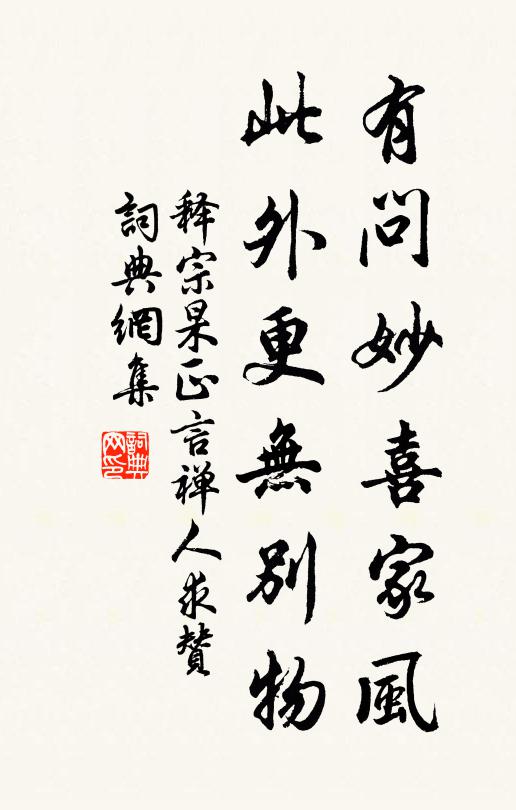 船頭一籧篨,船尾一村僚 詩詞名句