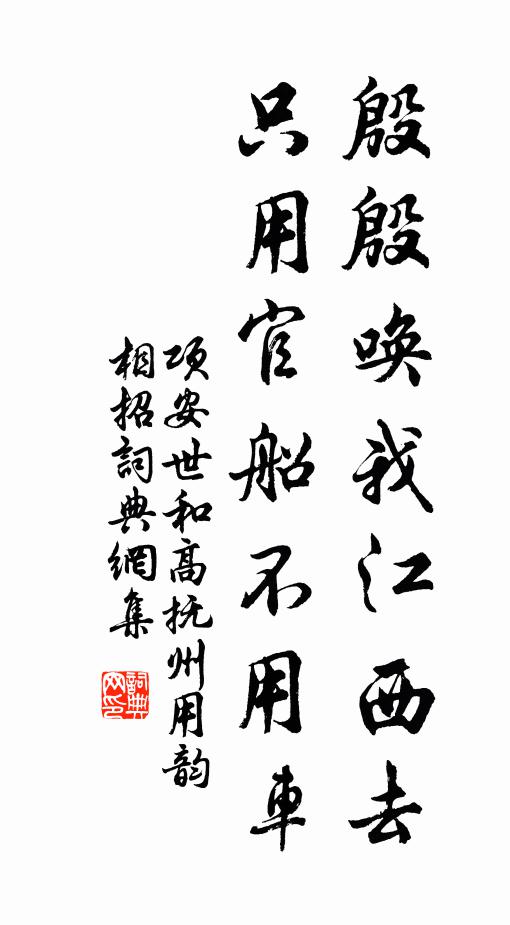 自從毀齒初成券，直至長須尚不冠 詩詞名句