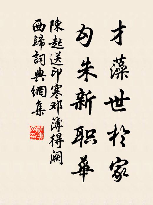 好書老未置鈆槧,學經晚始羞章句 詩詞名句