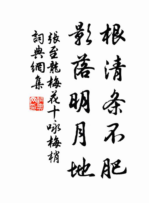 百年雨露春風力，高樹一根三色花 詩詞名句