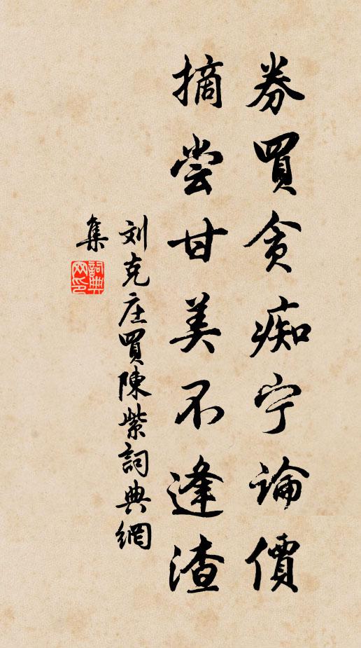 原田春雨後，谿水夕流平 詩詞名句