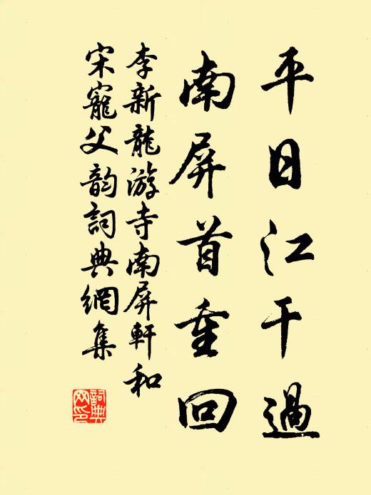 綠衣一秋荷，而能脫塵鞅 詩詞名句