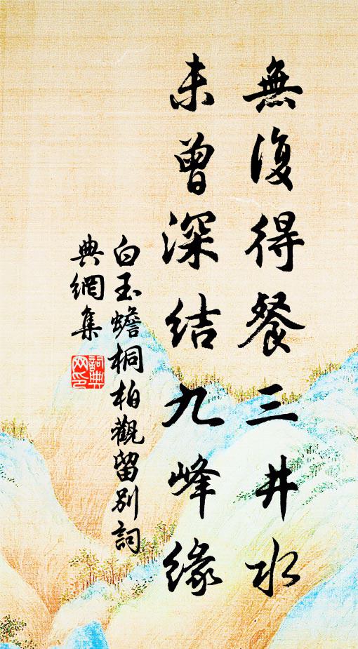 握珠不返泉,匣玉不歸山 詩詞名句