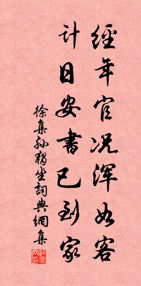 擁徒食人肝,生莫如盜跖 詩詞名句