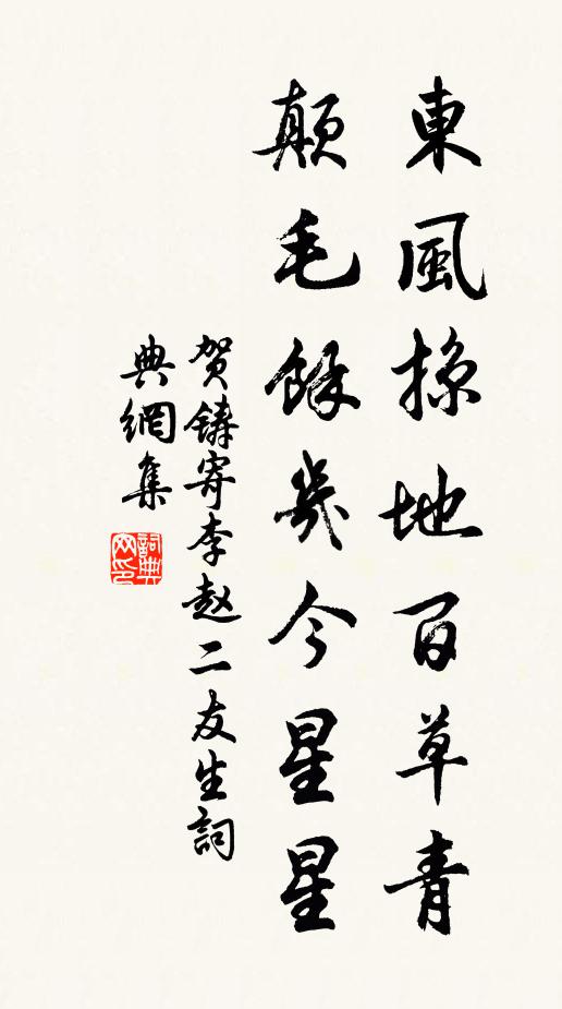 春風開閉蟄，朝露濕焦枯 詩詞名句