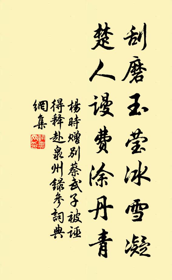 伊予志岩壑,偶官祿石甔 詩詞名句