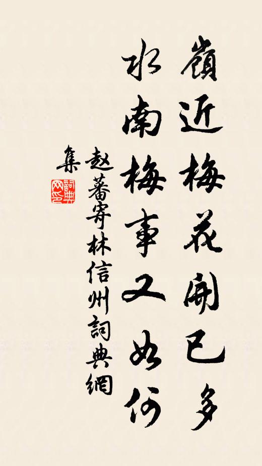 買魚船迸灘,畏虎樵爭道 詩詞名句