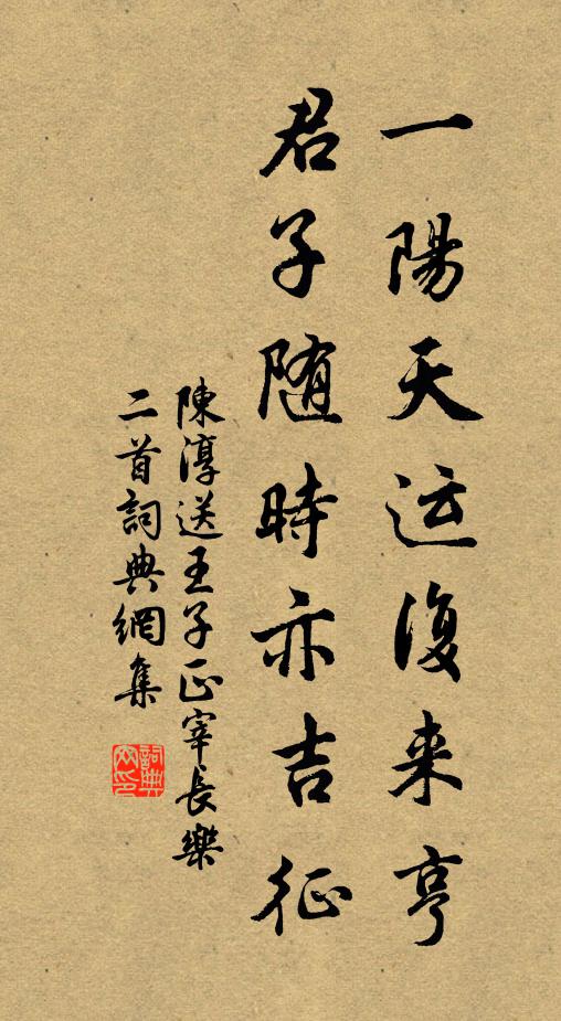 點白信蒼蠅 詩詞名句