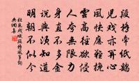 蝶戀花 贈萬彥述鶯膠重譜 強村叢書即據以錄原文_蝶戀花 贈萬彥述鶯膠重譜 強村叢書即據以錄的賞析_古詩文