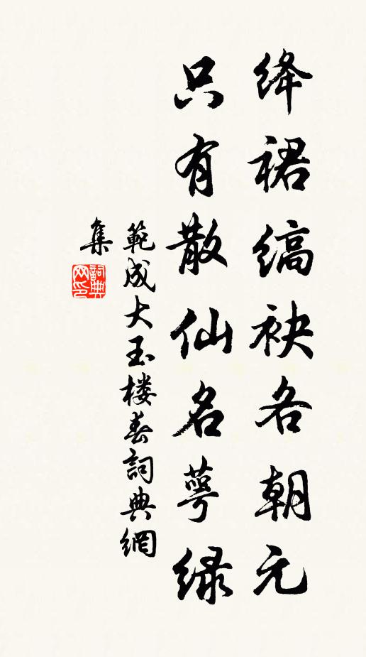 勝致通幽感，靈泉有虎掊 詩詞名句