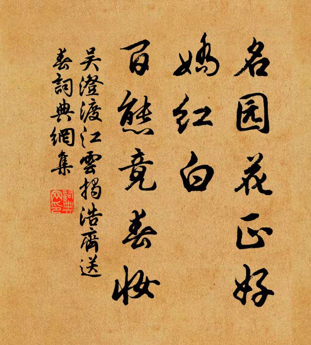 征塵暗,霜風勁,悄邊聲 詩詞名句